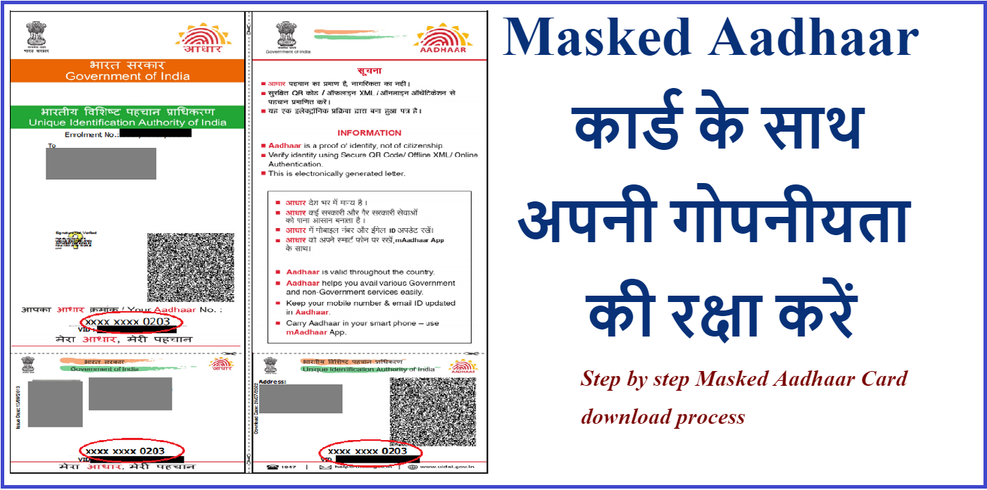 Masked Aadhaar card
